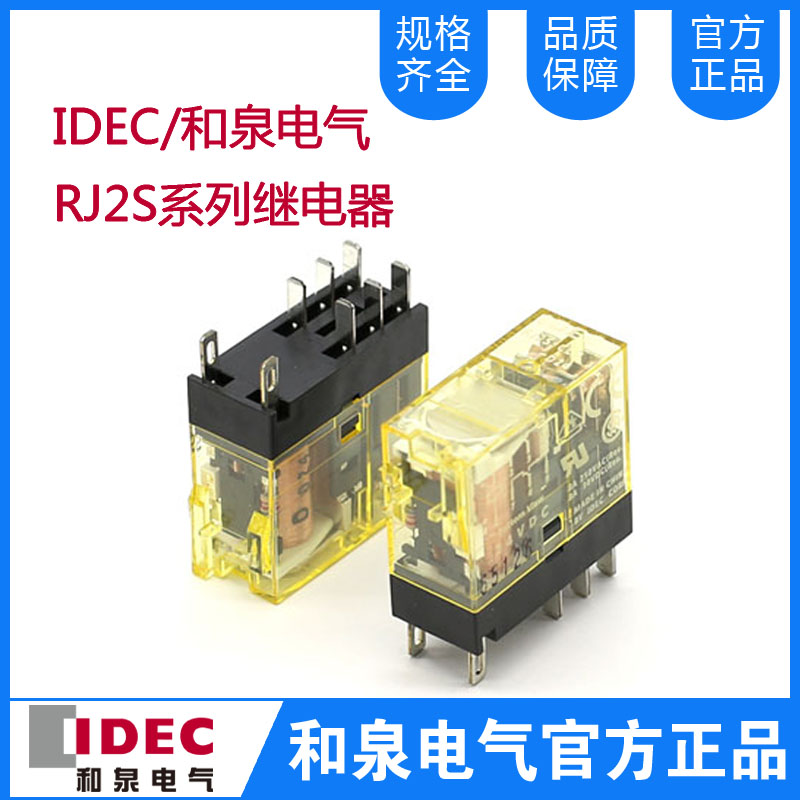 RJ2S系列繼電器 RJ2S-CL-D24