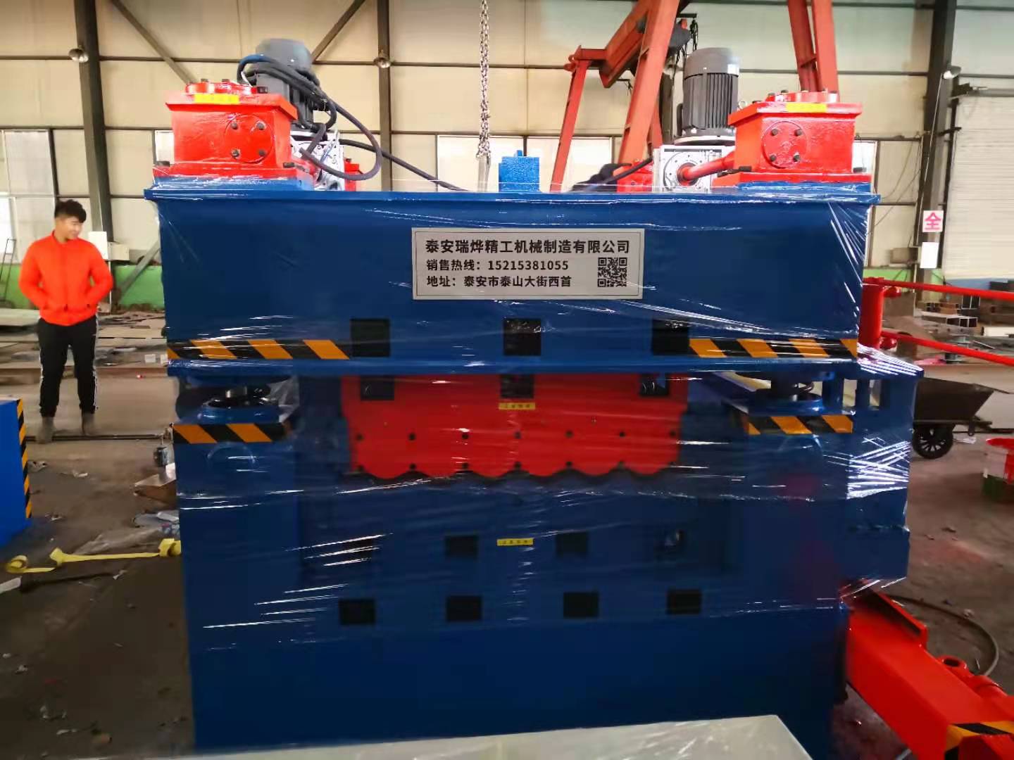 校平機